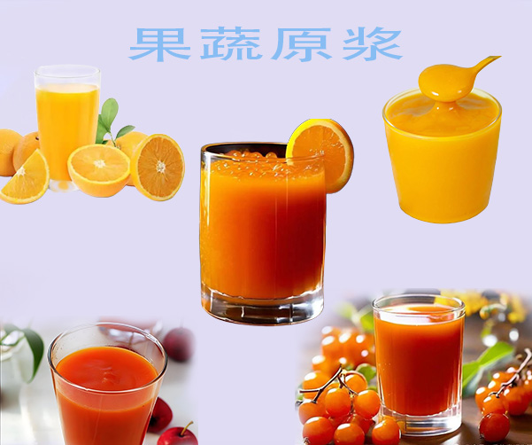 各种果蔬浆